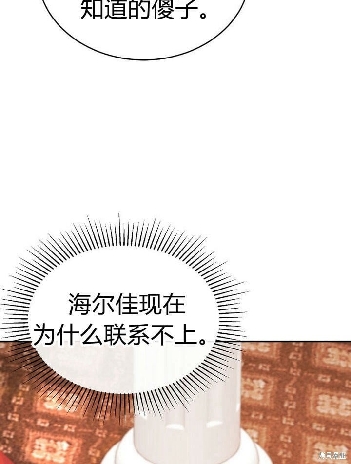 第31话 音讯全无104