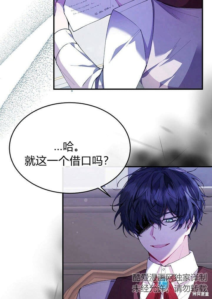 第20话 我想拯救你92