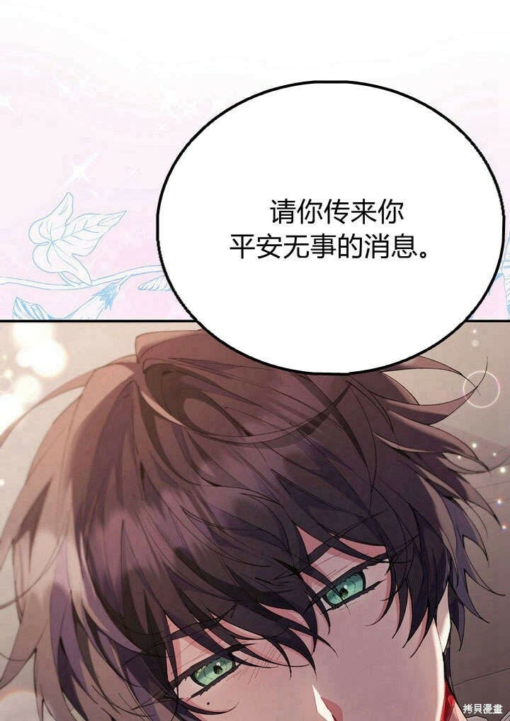 第21话 你过得好吗？94