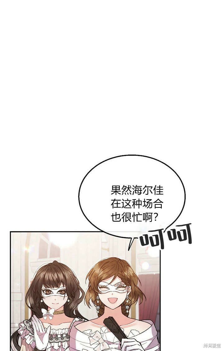第9话 生日宴会24