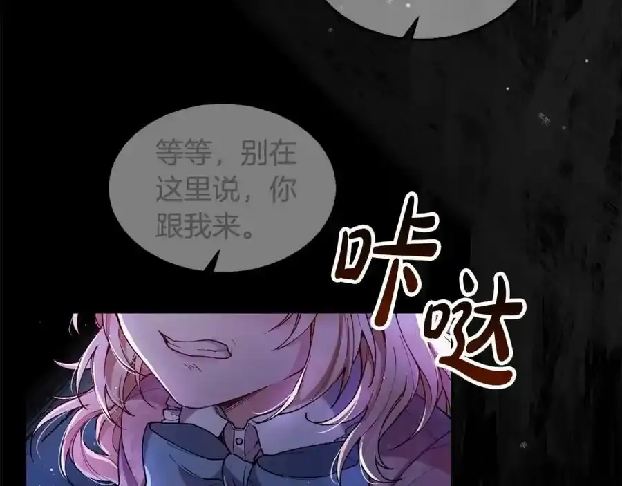 第1话 贵族之女竟是冒牌货？112
