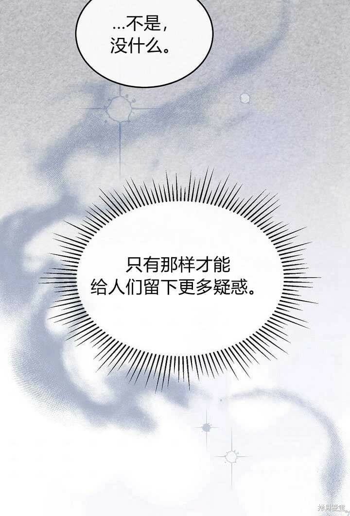 第4话 你骗不了我34