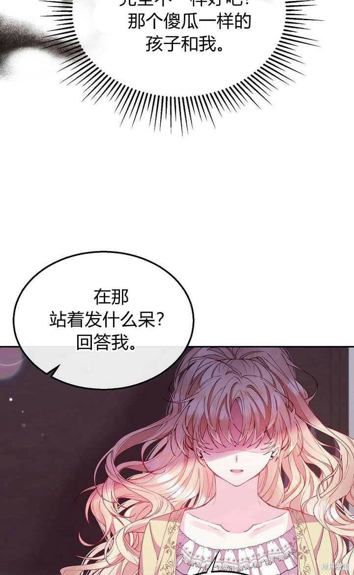 第4话 你骗不了我46