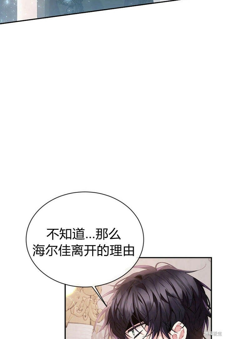 第27话 我的海尔佳在哪？65