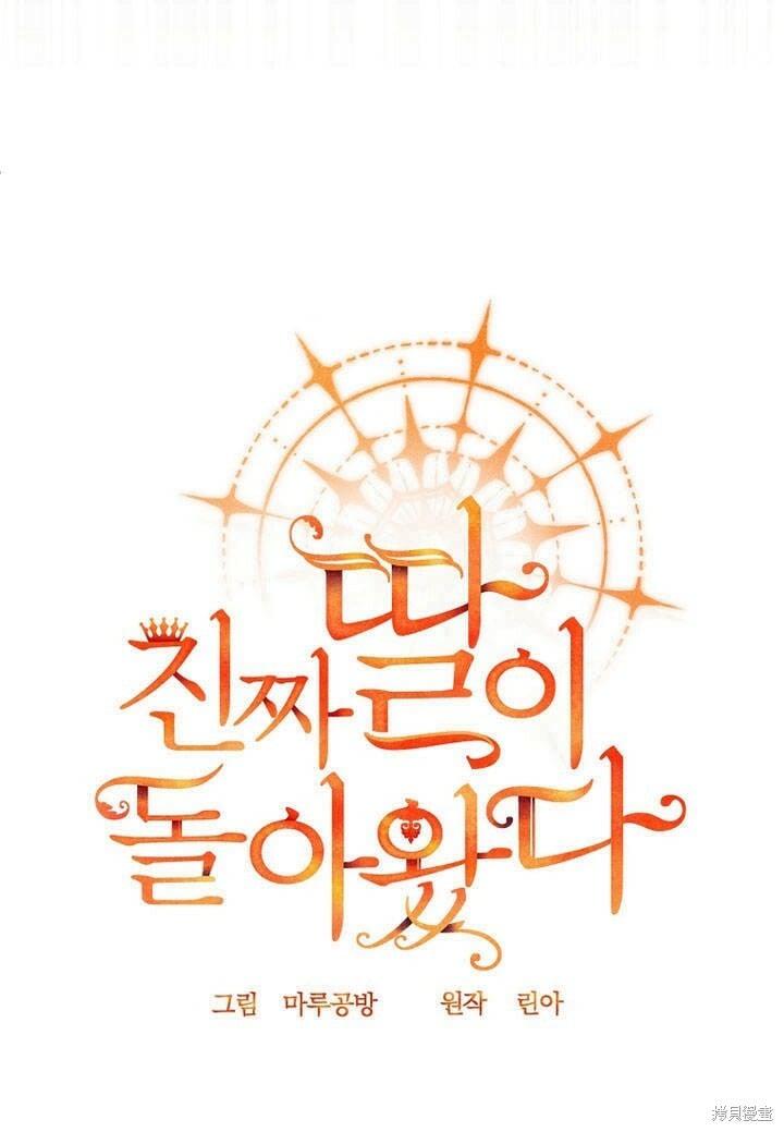 第27话 我的海尔佳在哪？15