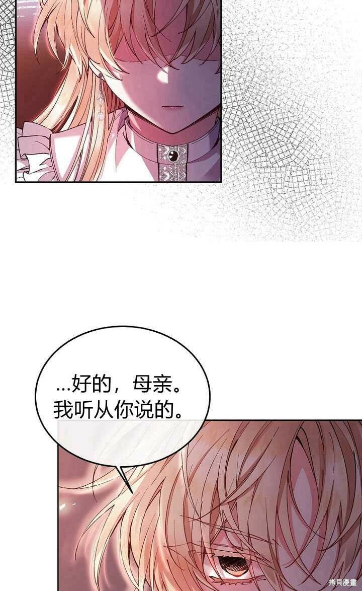 第3话 我要夺走你的一切！78