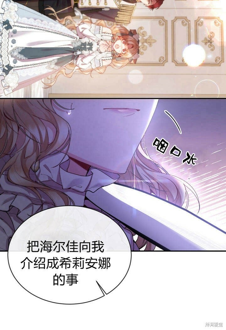 第27话 我的海尔佳在哪？47