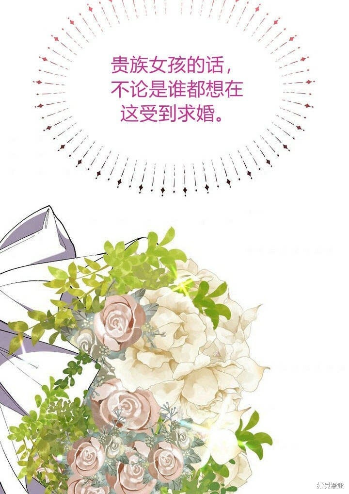 第16话 求婚45
