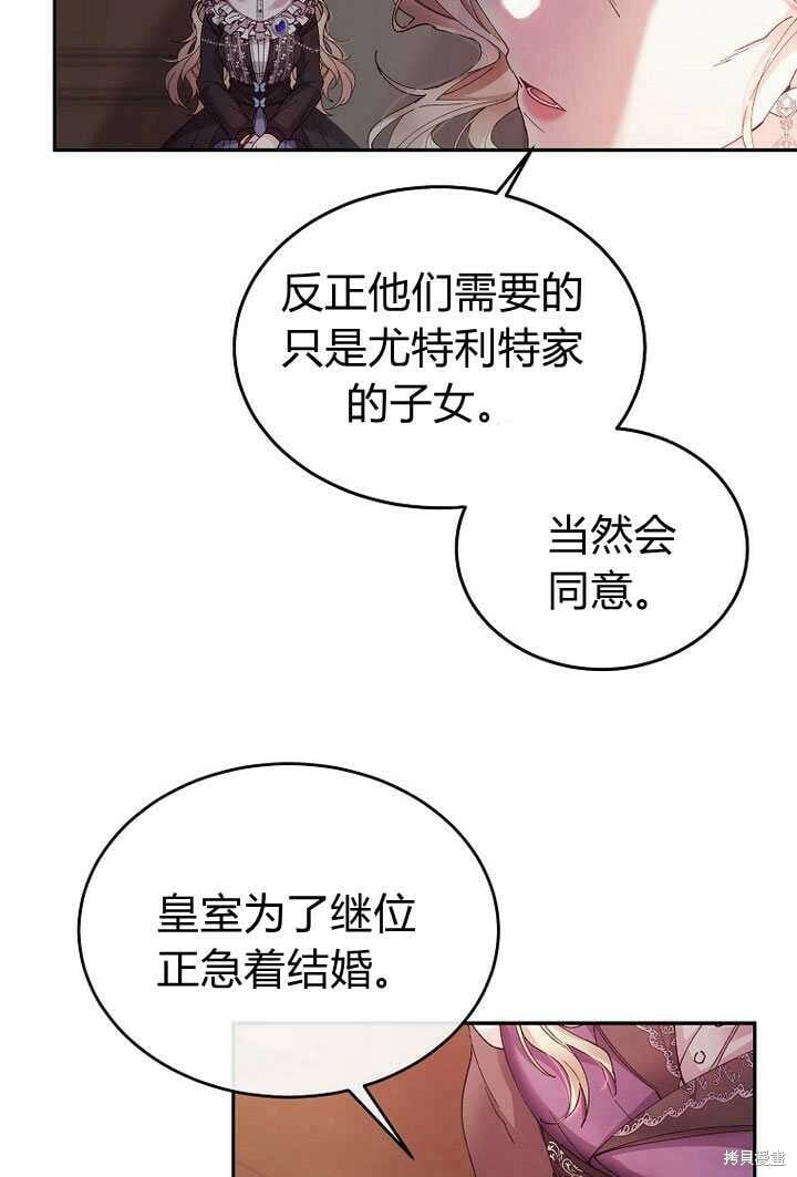 第3话 我要夺走你的一切！66