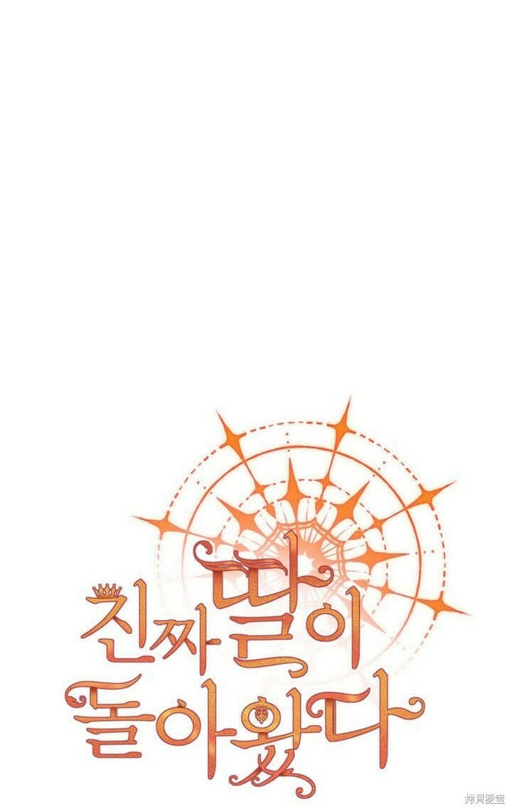 第23话 调查真相40