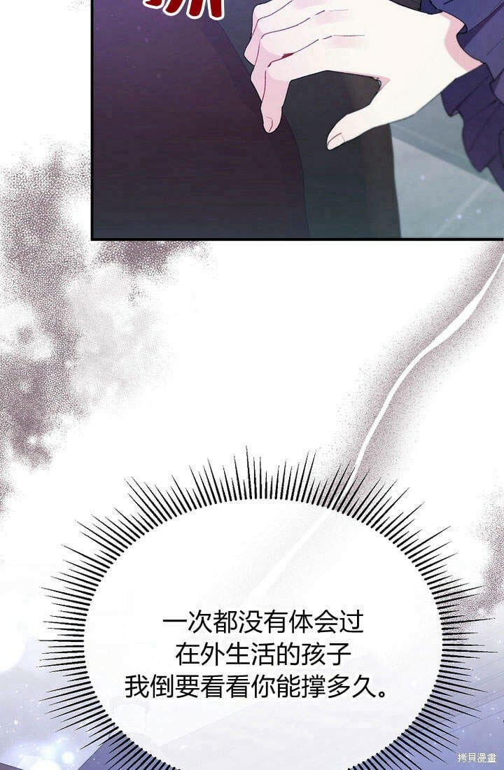 第20话 我想拯救你41