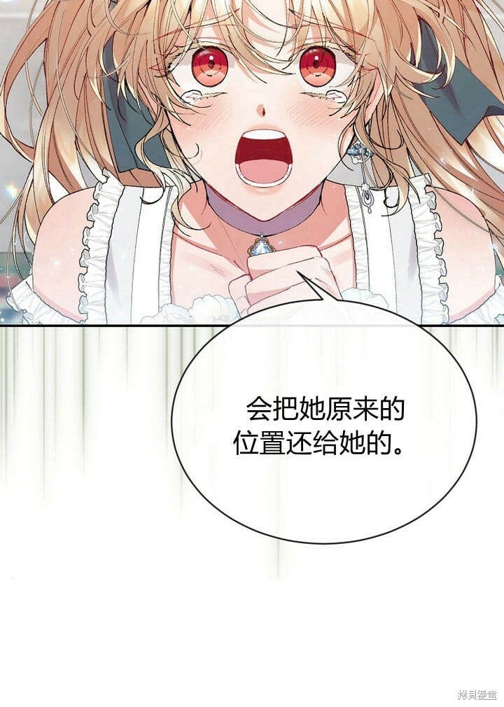 第26话 我要找到你！34
