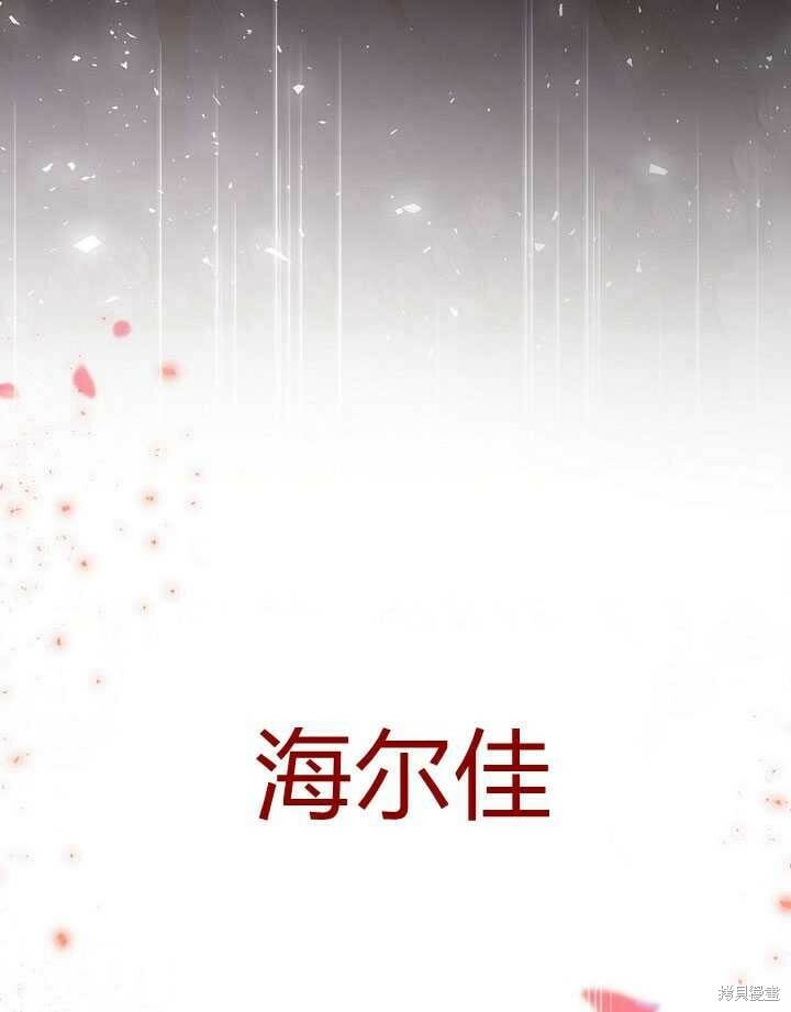 第3话 我要夺走你的一切！87