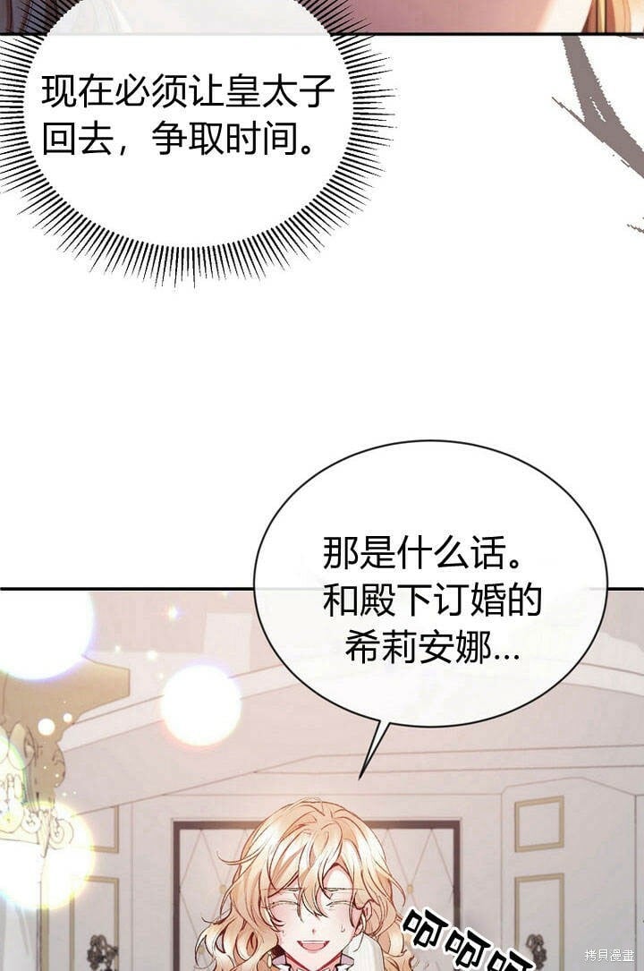 第27话 我的海尔佳在哪？51