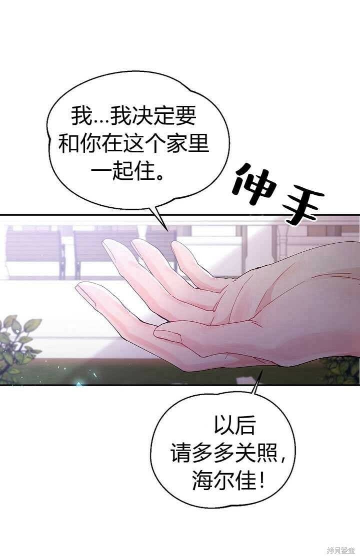 第3话 我要夺走你的一切！14