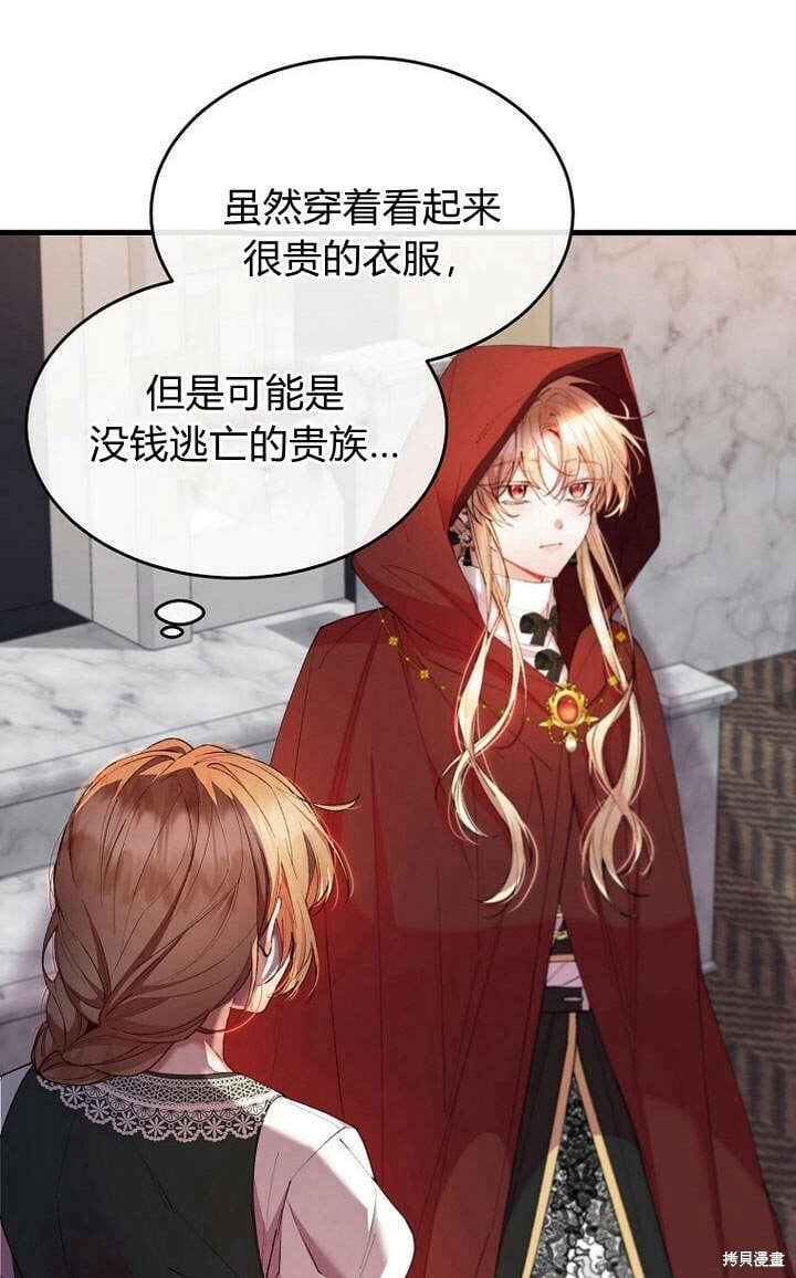 第19话 你要把我搞疯了！53