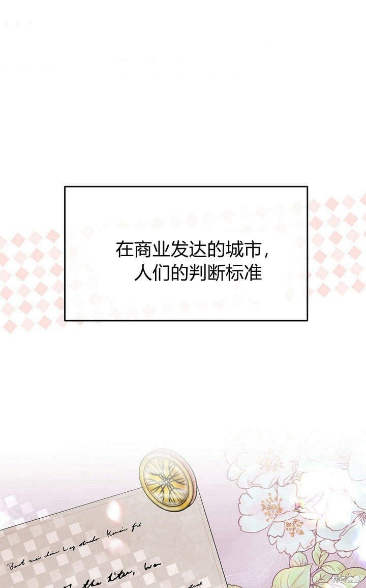 第19话 你要把我搞疯了！56