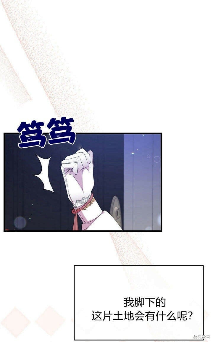 第19话 你要把我搞疯了！44