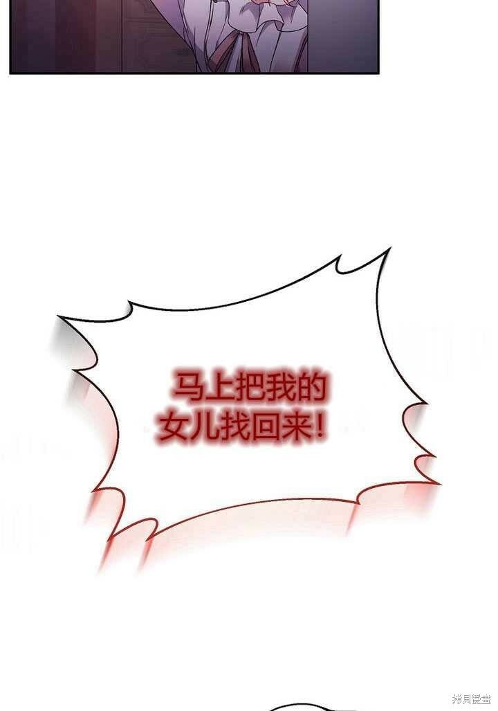序章 冒牌货就不配拥有爱吗？9