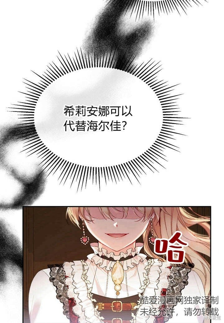 第14话 什么都愿意为你做！51