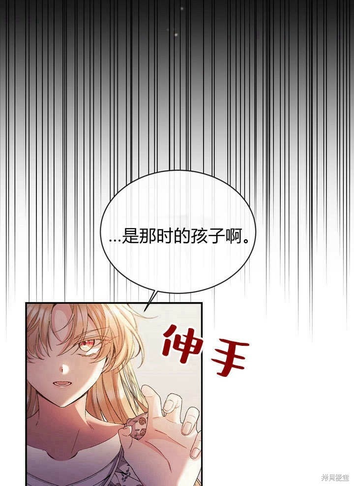 第11话 微笑着安慰你75