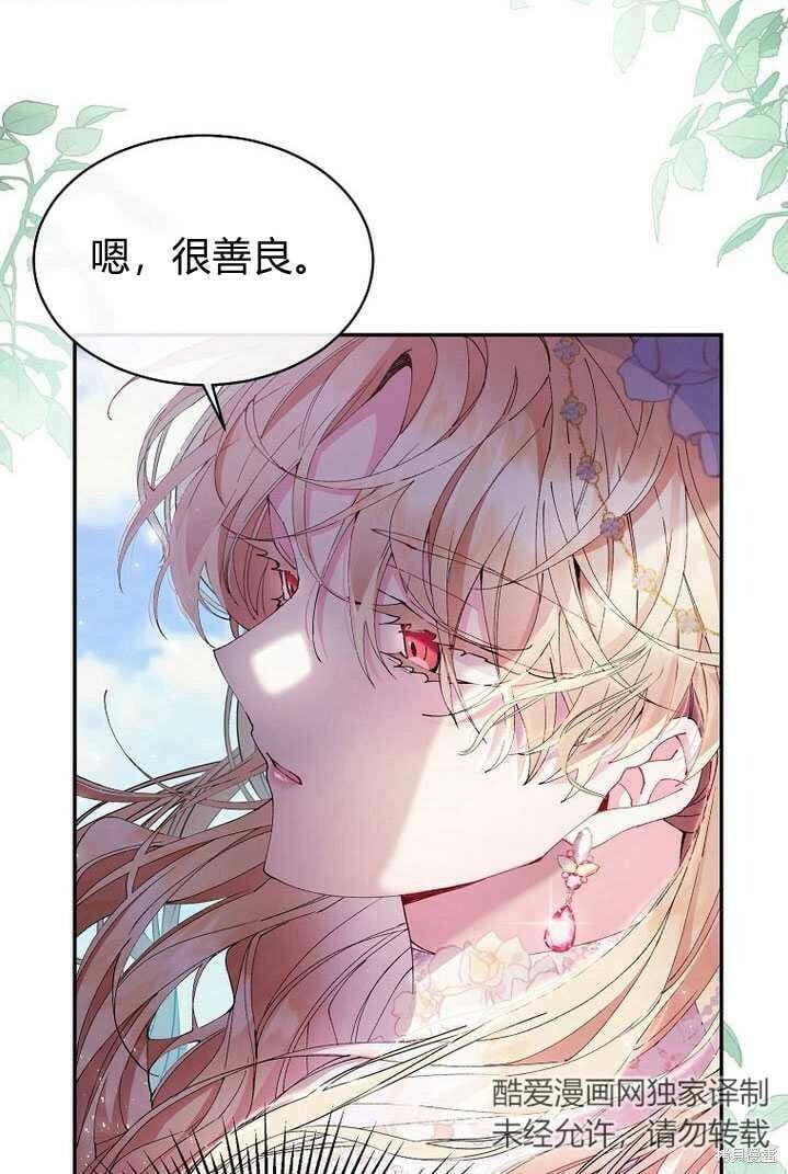 第4话 你骗不了我7