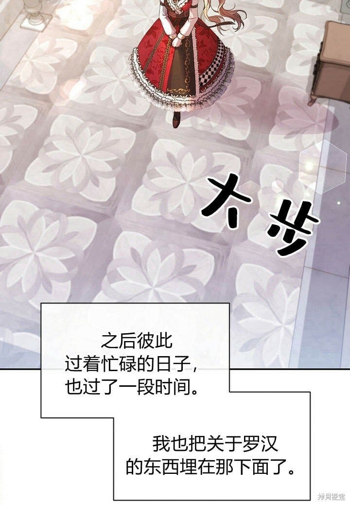 第14话 什么都愿意为你做！41