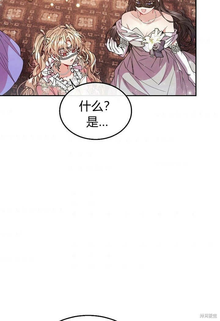 第9话 生日宴会46