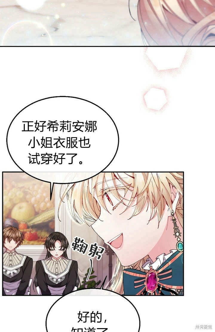 第8话 休想替代我13