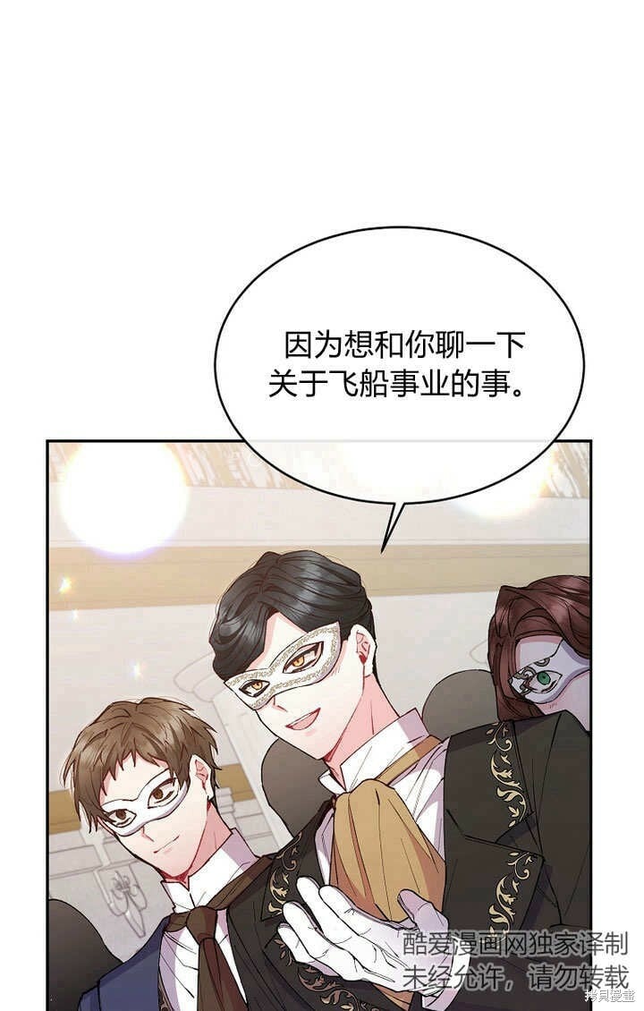 第9话 生日宴会13