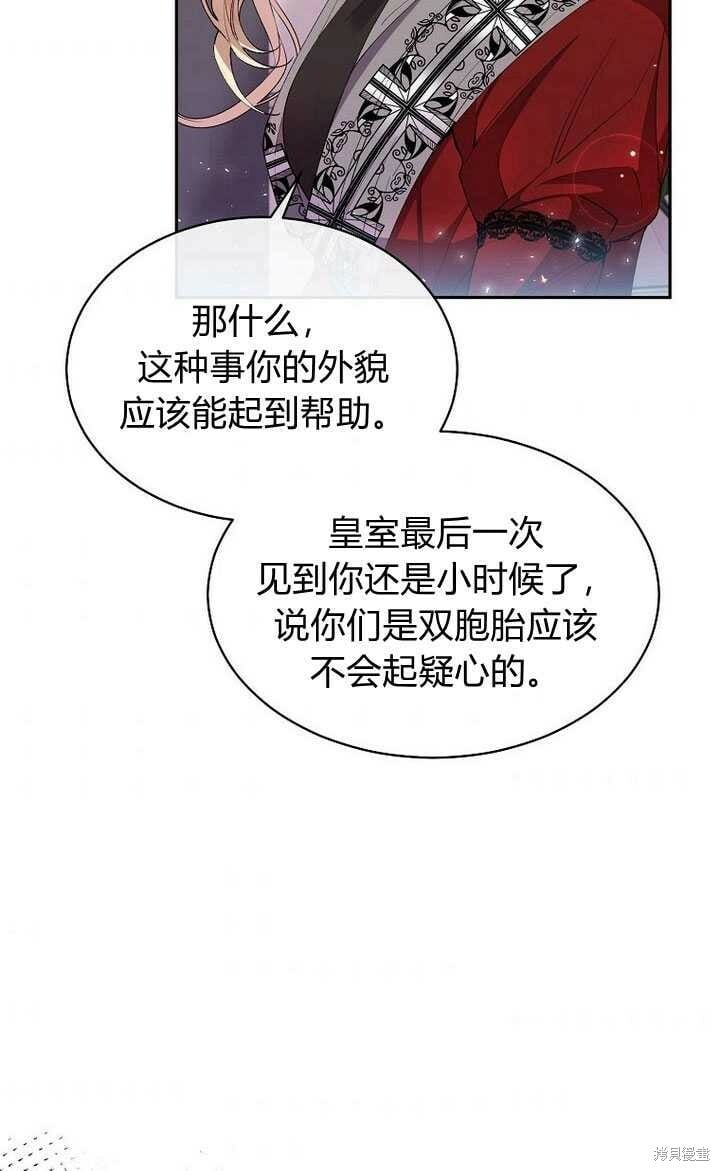 第4话 你骗不了我44