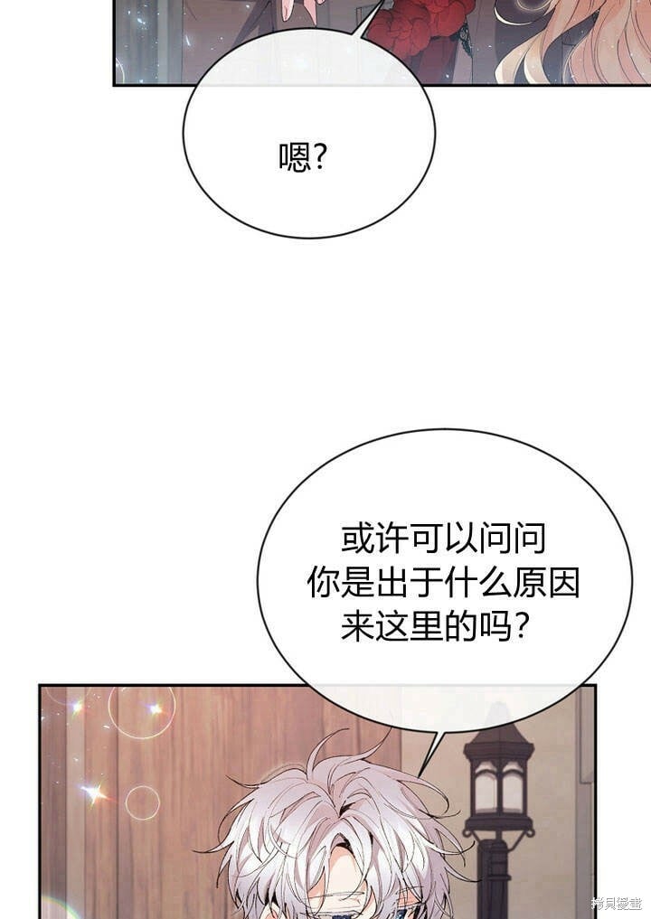 第26话 我要找到你！72