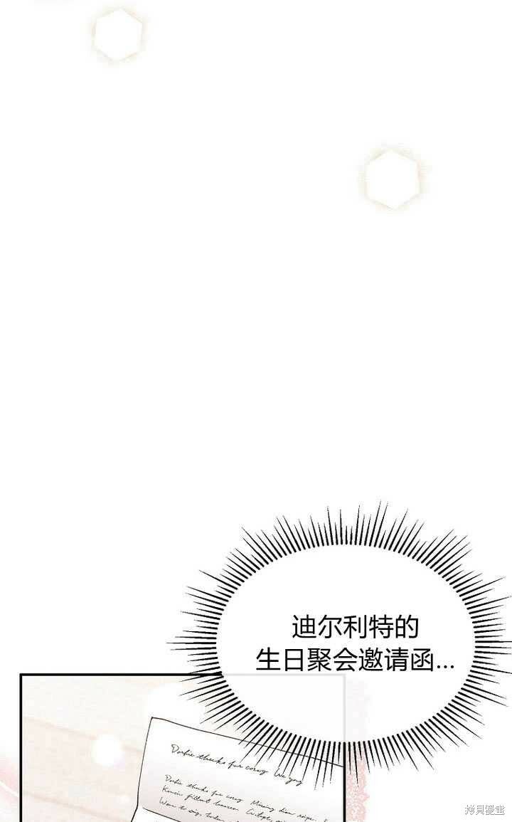 第6话 变装的皇太子16