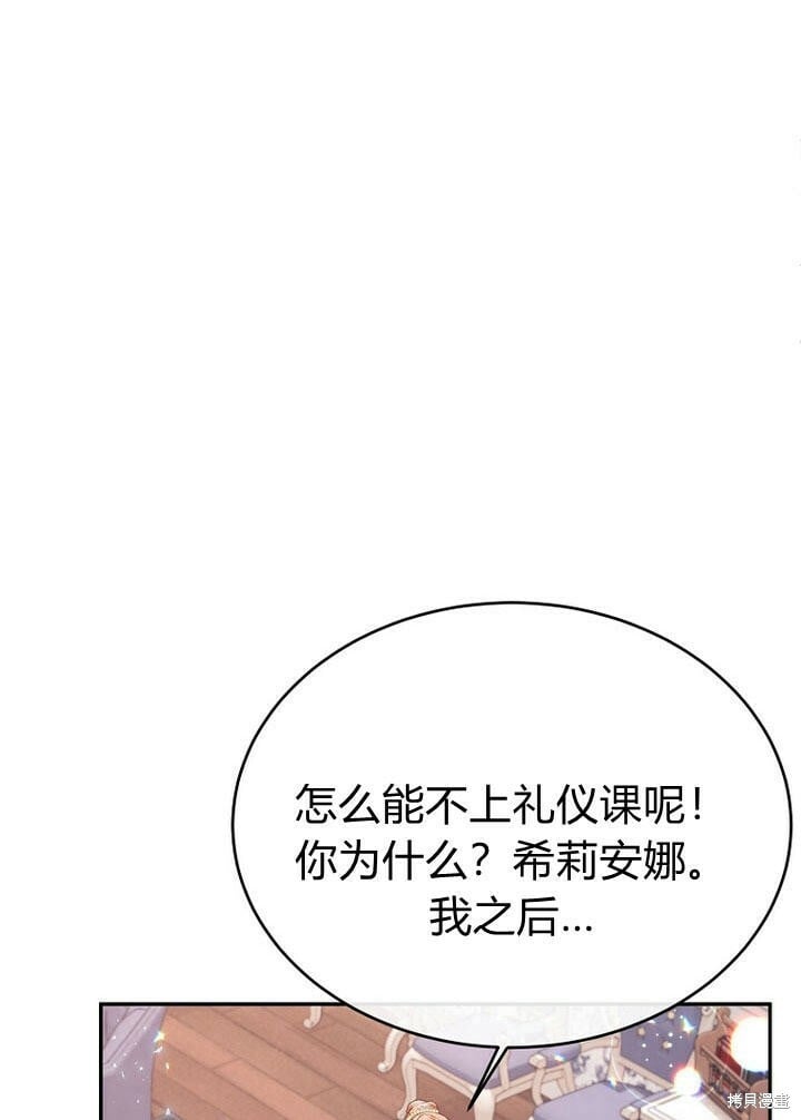 第28话 我也要守护她！75