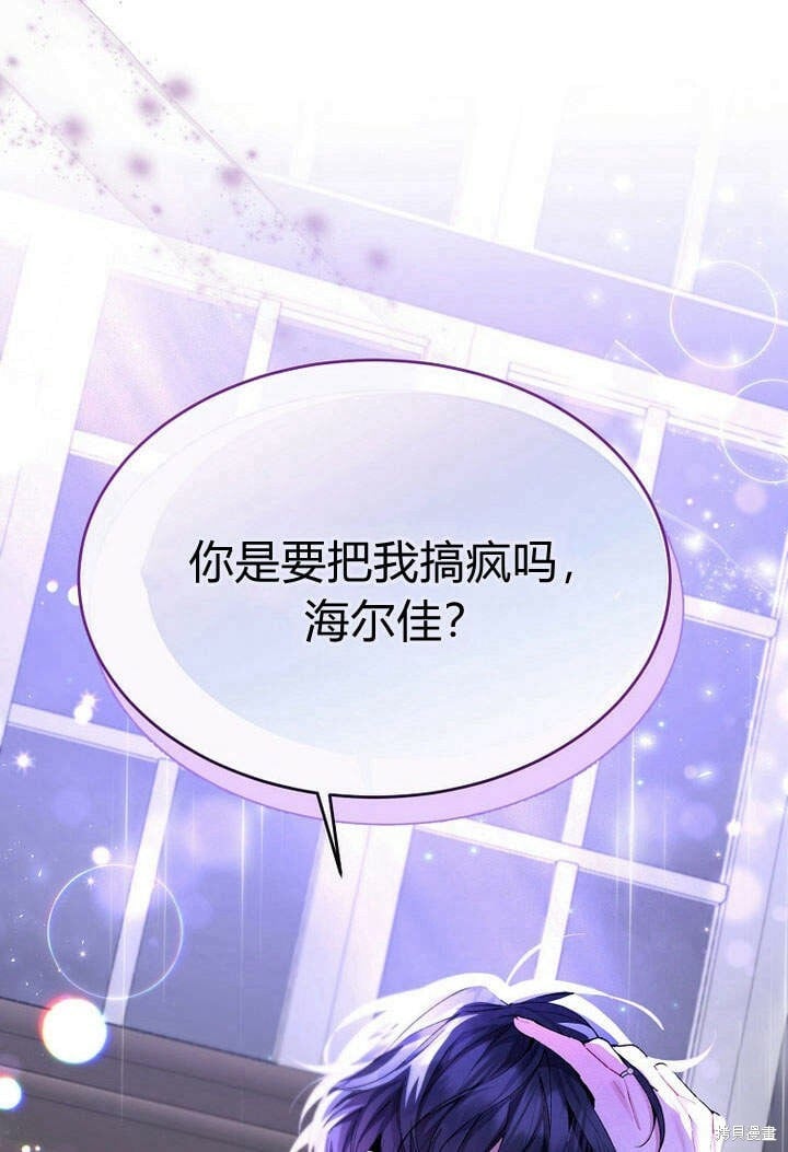 第19话 你要把我搞疯了！96