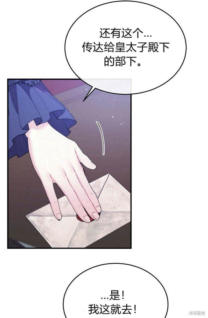 第20话 我想拯救你50