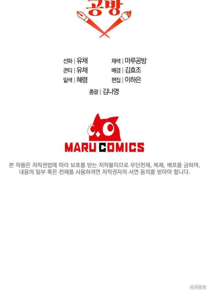 第13话 童年的记忆80