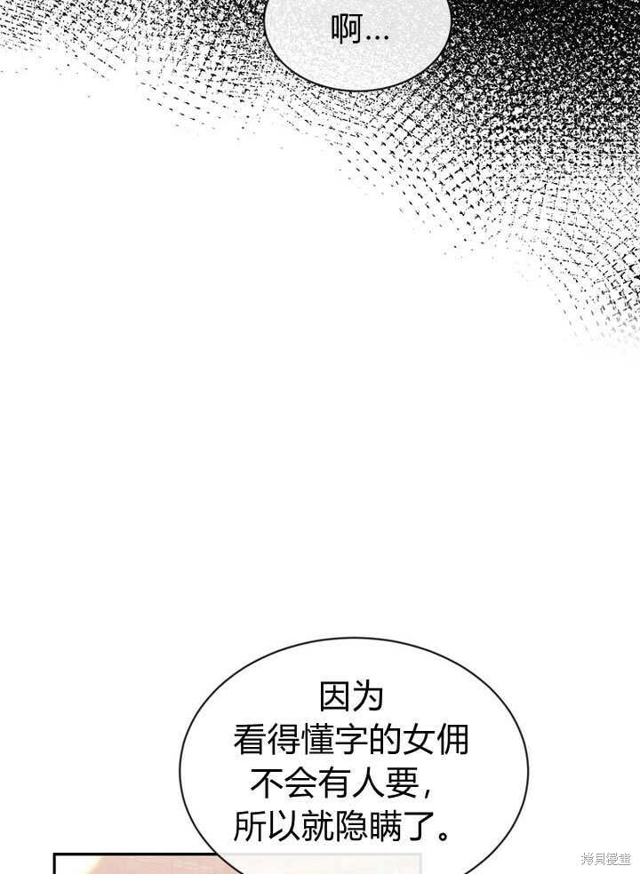 第11话 微笑着安慰你55