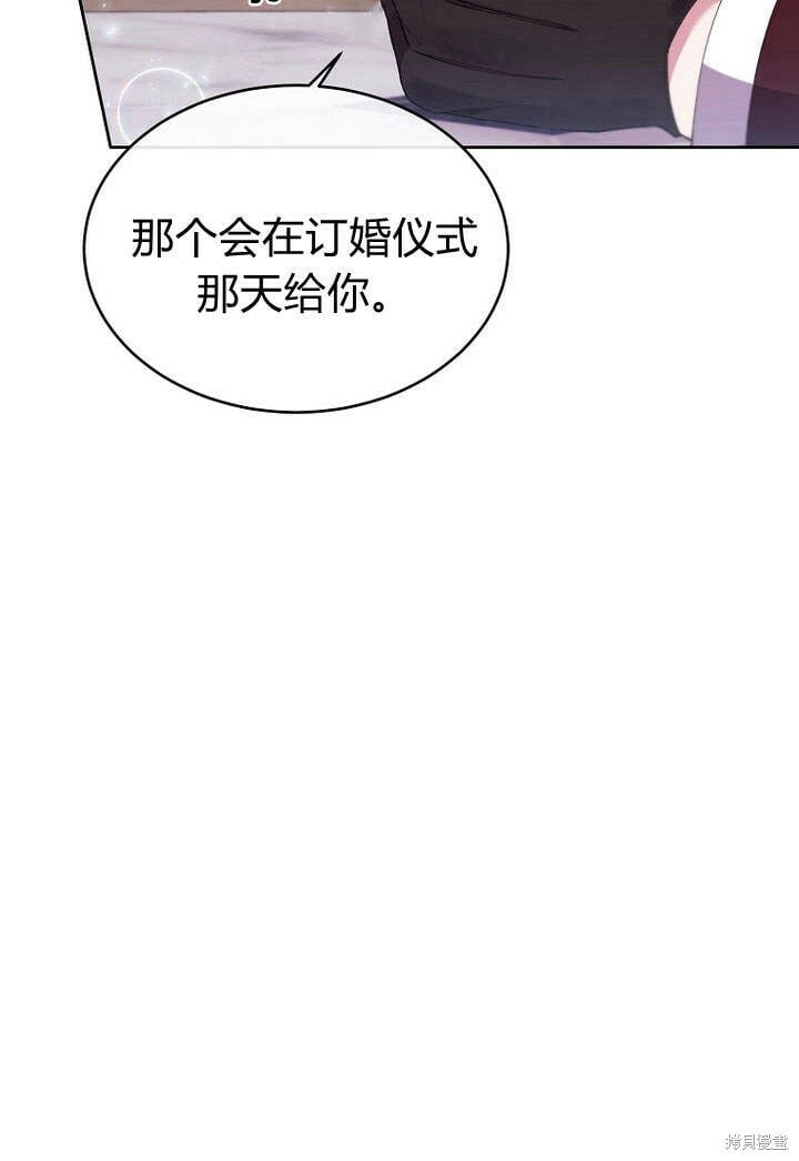 第16话 求婚73