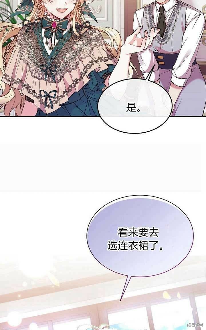 第6话 变装的皇太子23