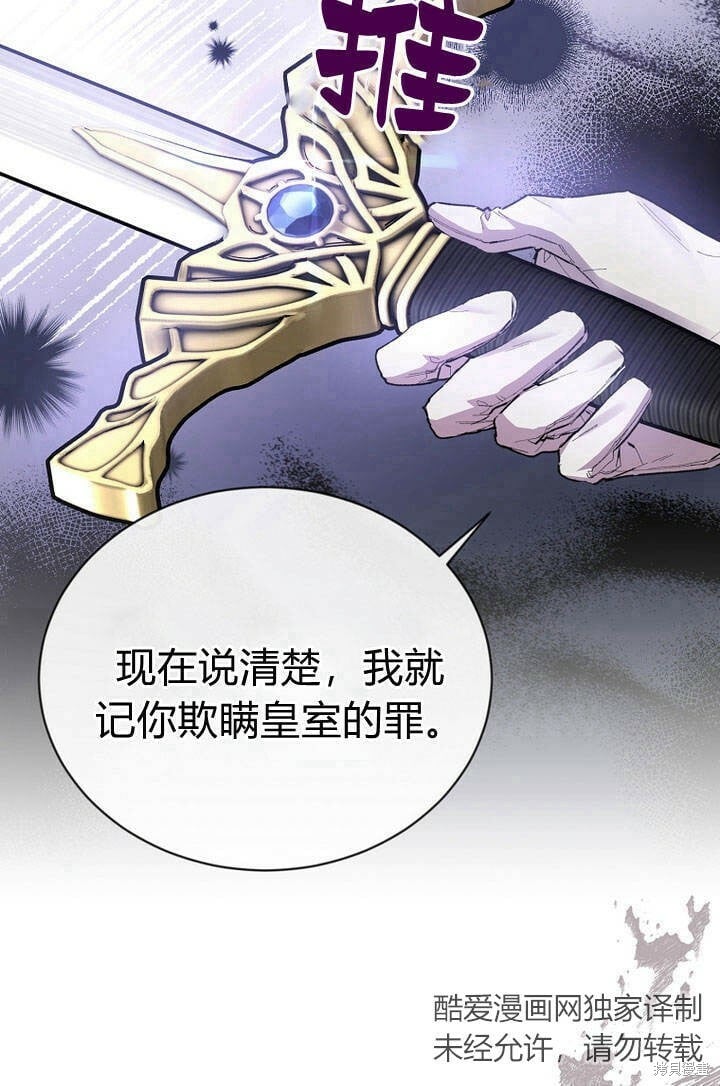 第27话 我的海尔佳在哪？56