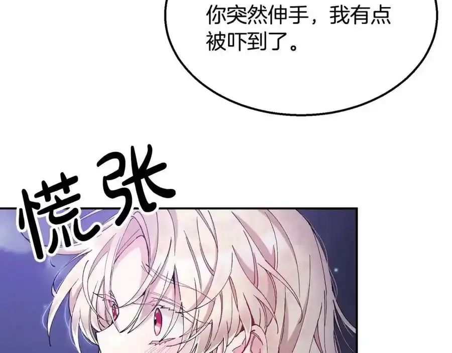 第2话 真的女儿回来了194