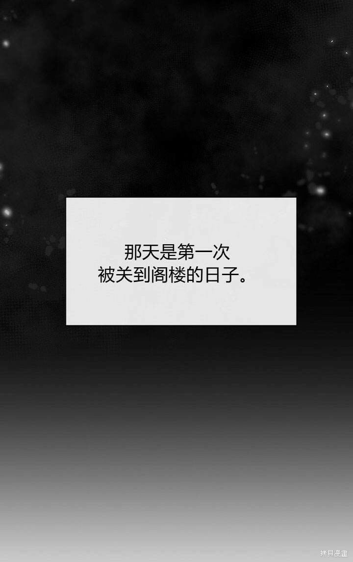 第13话 童年的记忆9