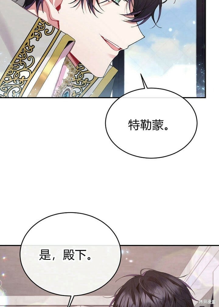第28话 我也要守护她！58