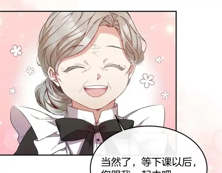 第1话 贵族之女竟是冒牌货？51