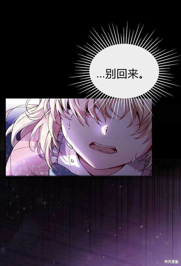 序章 冒牌货就不配拥有爱吗？58