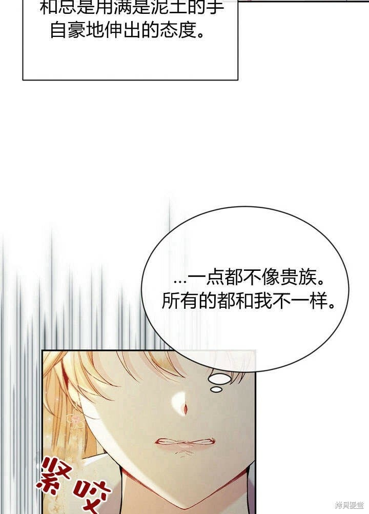 第15话 订婚仪式55