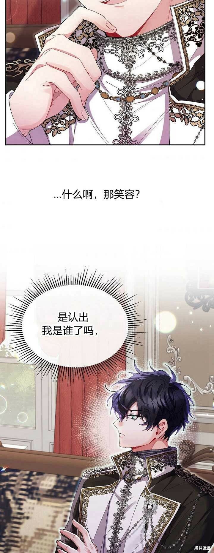 第4话 你骗不了我82