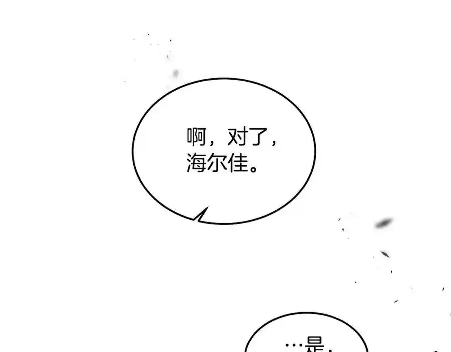 第1话 贵族之女竟是冒牌货？76