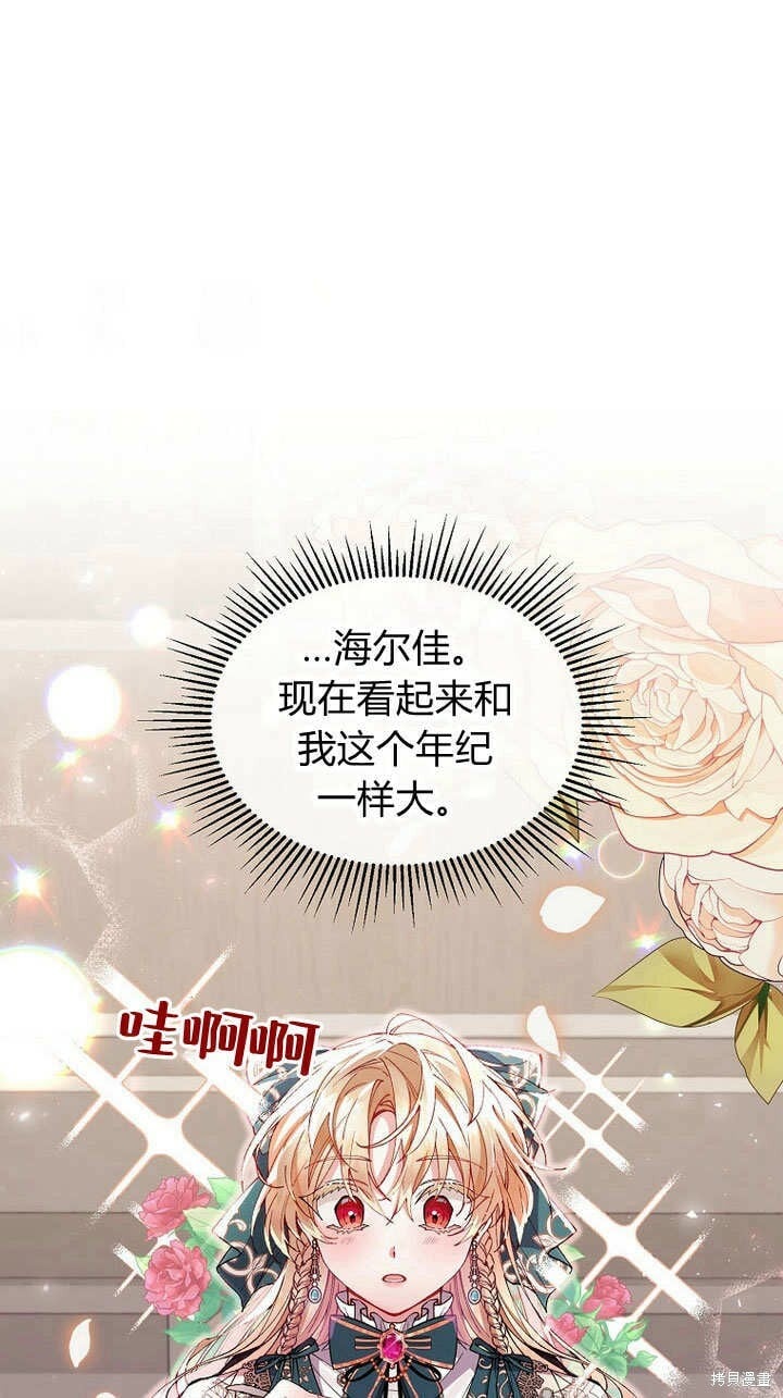 第7话 甜甜的糖果23